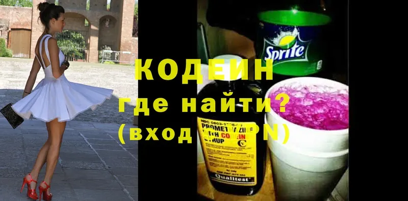 Codein Purple Drank  Горнозаводск 