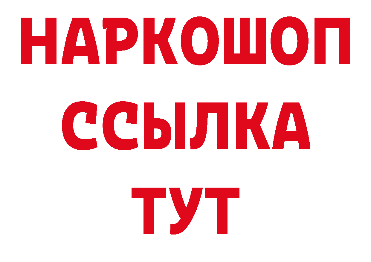 Бутират вода онион дарк нет мега Горнозаводск