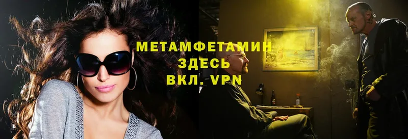 МЕТАМФЕТАМИН Декстрометамфетамин 99.9%  Горнозаводск 